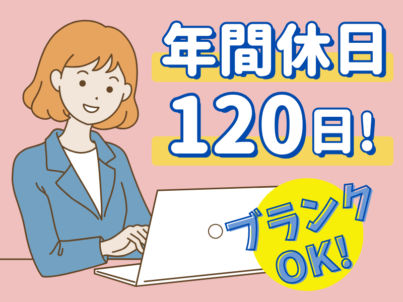 伊藤建設株式会社の求人・転職情報