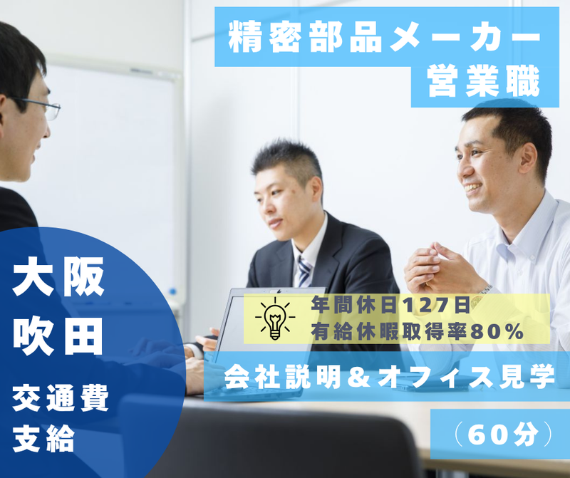 かがつう株式会社