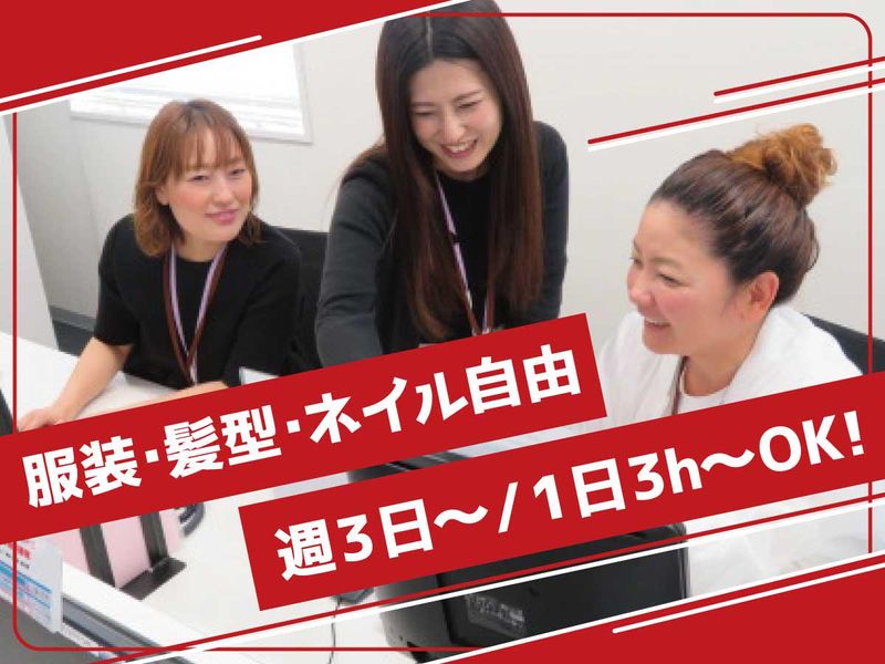 JPツーウェイコンタクト株式会社/福岡2の派遣求人情報
