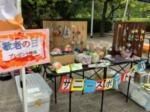 サニースポット木町のアルバイト・バイト求人情報-02