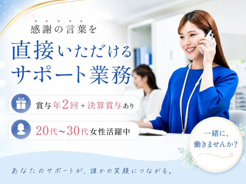 新日本住設株式会社の求人・転職情報