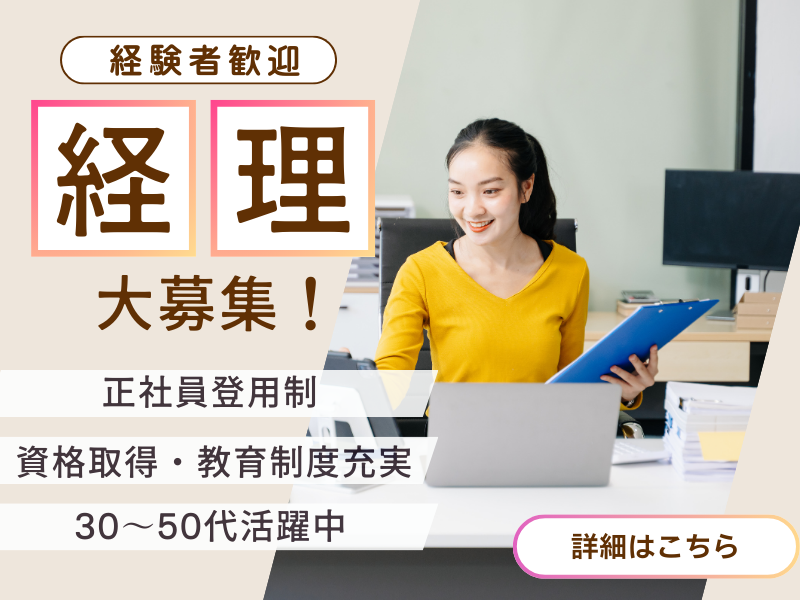マジオネットＨＤ株式会社の求人・転職情報