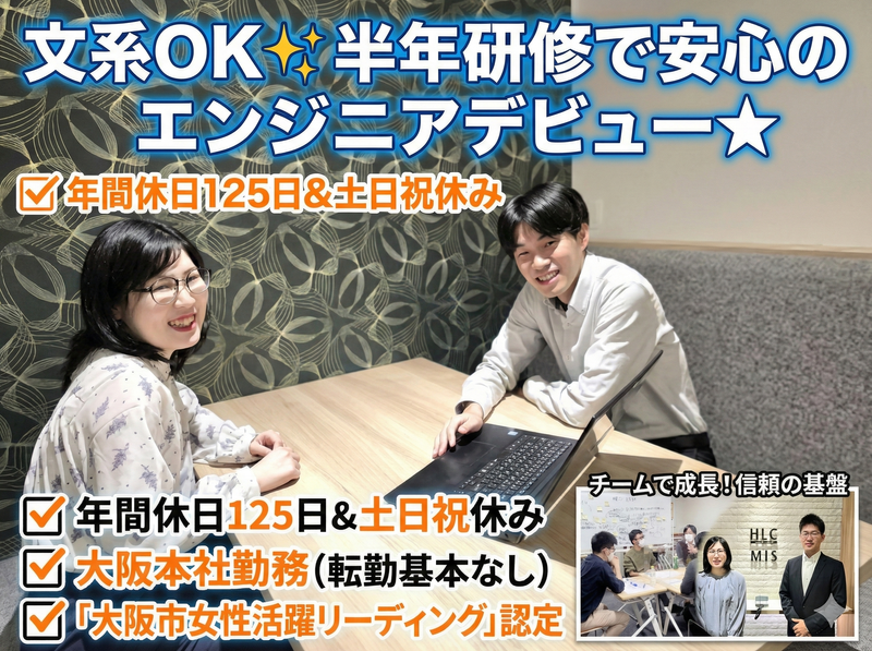 株式会社ＭＩＳ