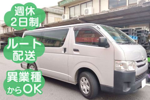 大賀食品株式会社(ja_jp)の求人・転職情報