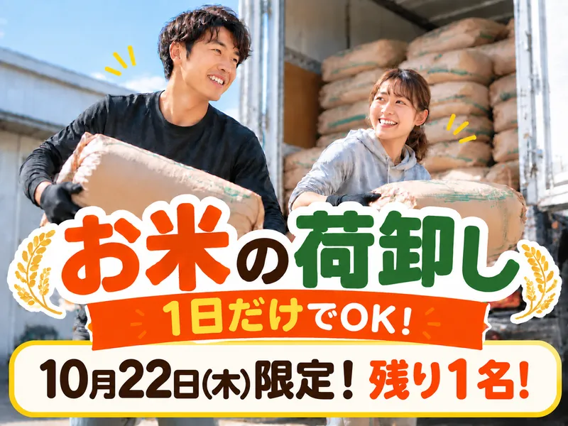 アールシースタッフ株式会社(RC STAFF Co.,Ltd)のアルバイト・バイト求人情報