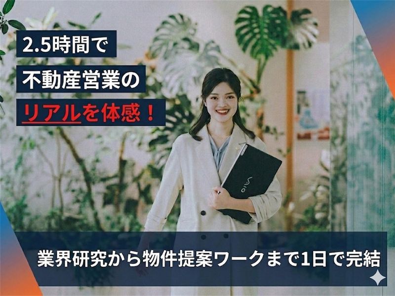 野村不動産ソリューションズ株式会社