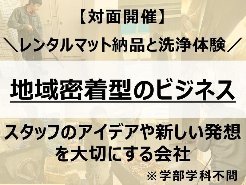 【豊川】景気に左右されにくい!手に職を付ける清掃業界とは?