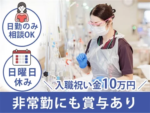 東葛クリニック我孫子のアルバイト・バイト求人情報