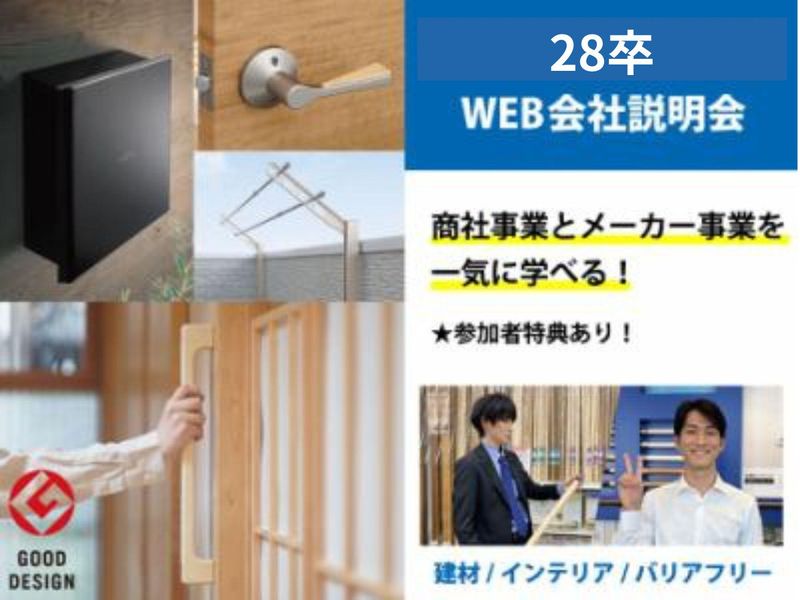 マツ六株式会社