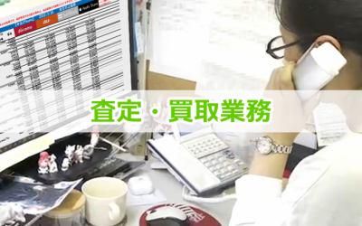 株式会社リユースの求人・転職情報