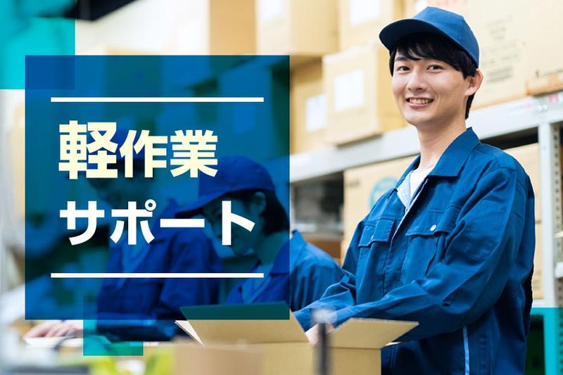 株式会社岡部製作所　八街第二工場のアルバイト・バイト求人情報-04