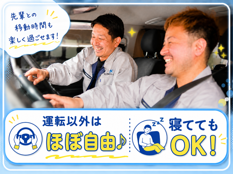 品川計量サービス株式会社の求人・転職情報
