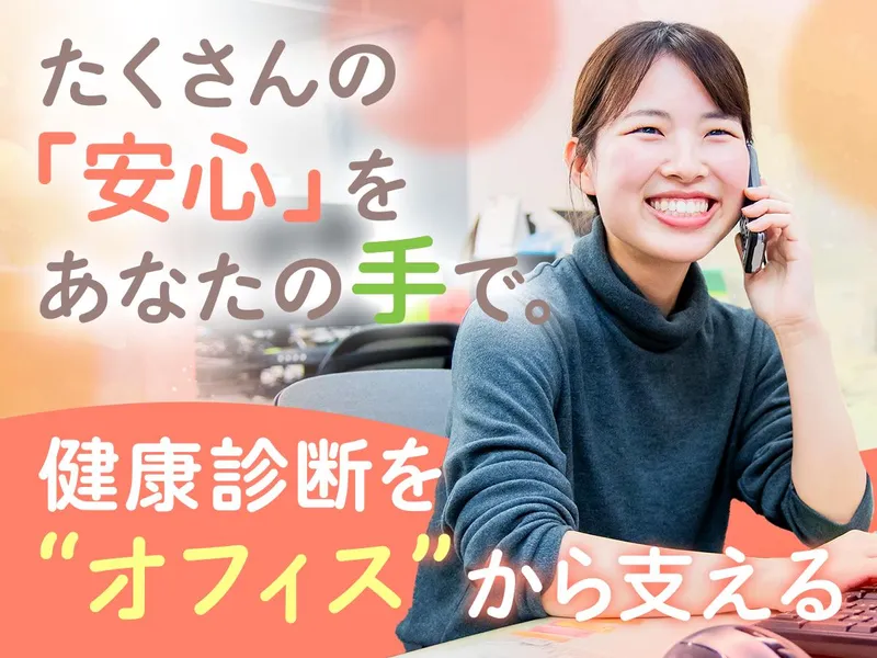 医療法人財団三友会