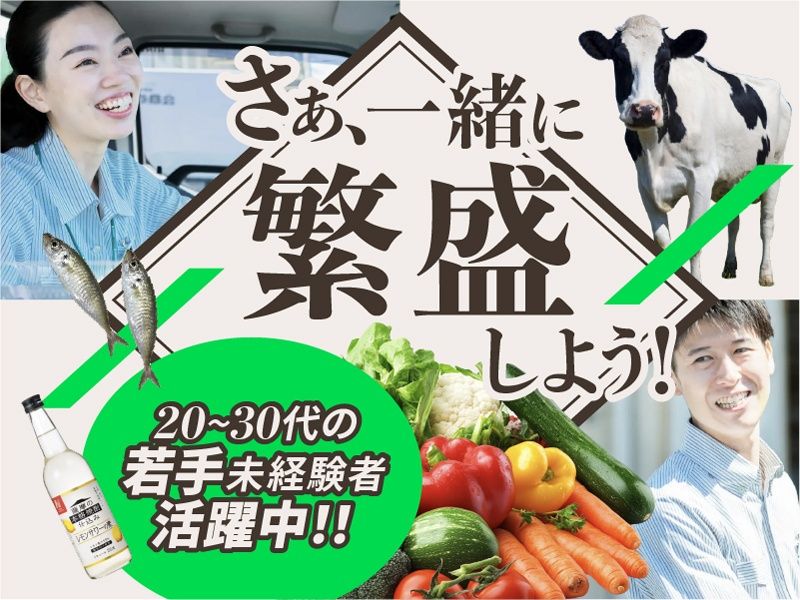 株式会社西原商会の求人・転職情報
