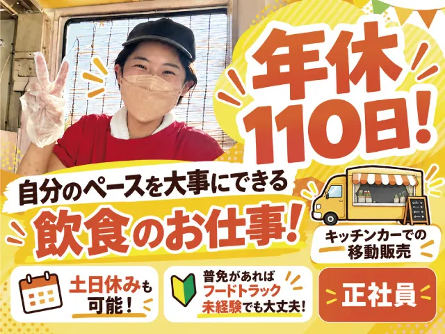 株式会社ぎんカフェグループの求人・転職情報
