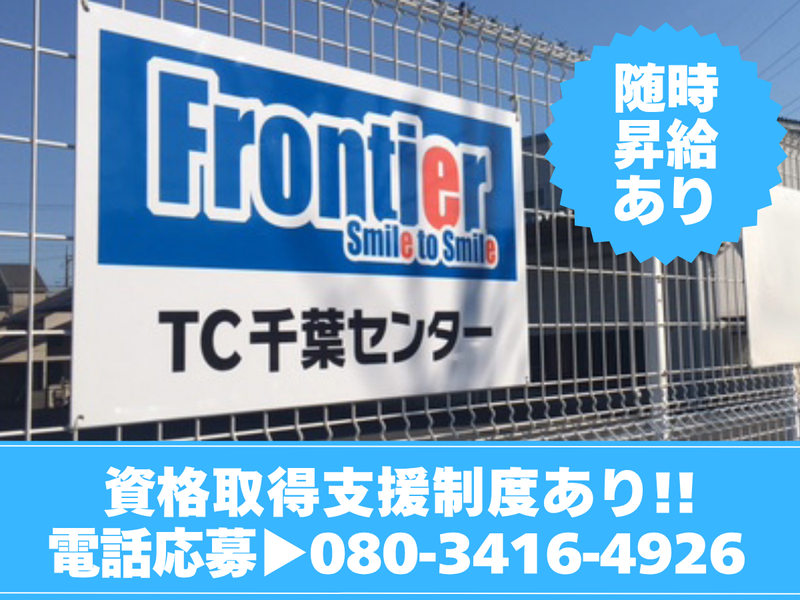株式会社フロンティア/足立倉庫のアルバイト・バイト求人情報-02