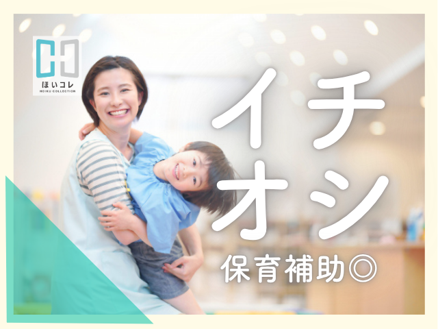 ベルサンテスタッフ株式会社 京都支社の派遣求人情報