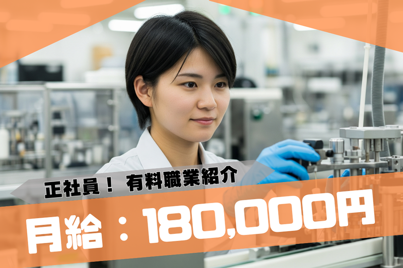株式会社ブラステックの求人・転職情報