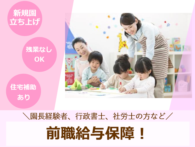 社会福祉法人二見中央福祉会の求人・転職情報