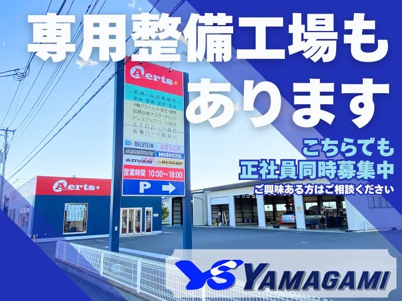 株式会社山上商事運輸の求人・転職情報
