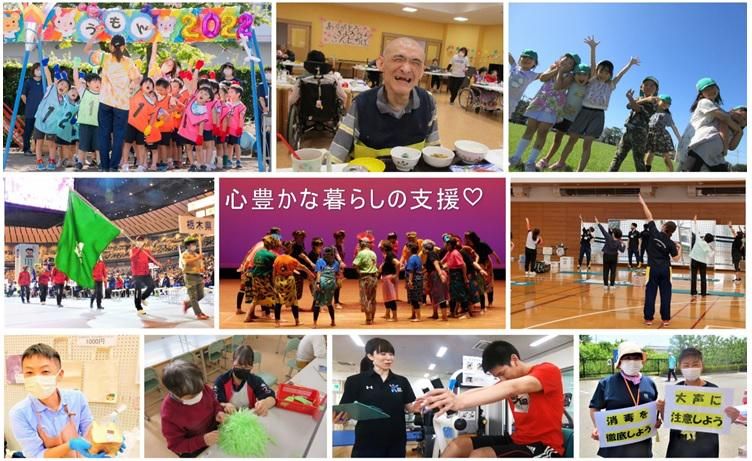 社会福祉法人とちぎ健康福祉協会の求人・転職情報