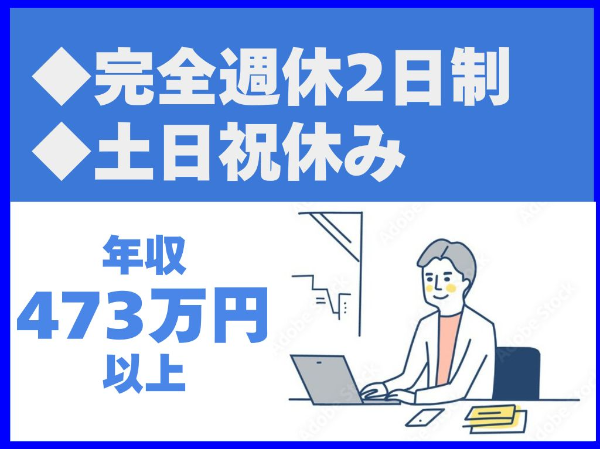 株式会社大正の求人・転職情報