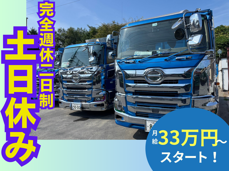 株式会社アイテックの求人・転職情報