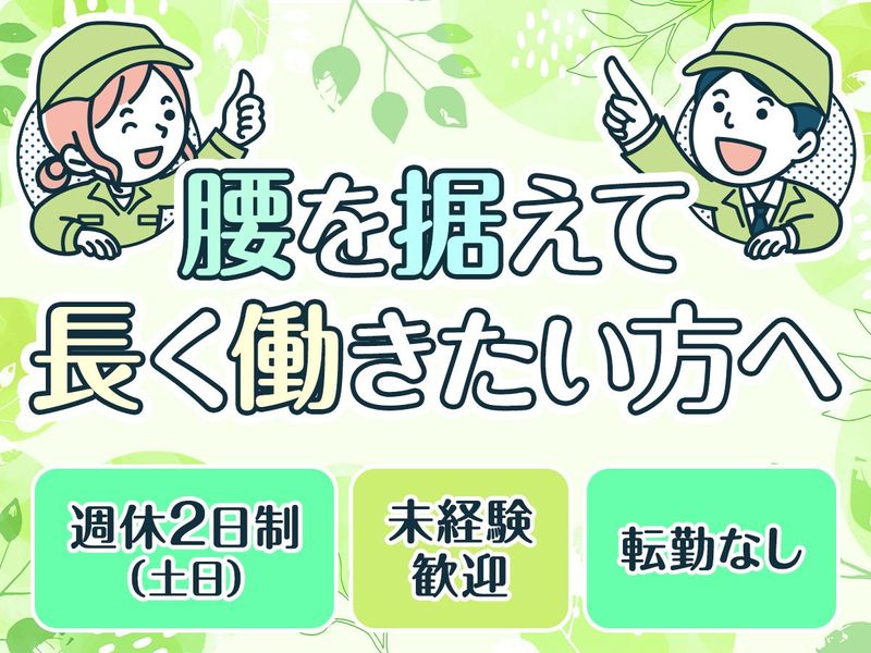 一般財団法人大阪防疫協会の求人・転職情報