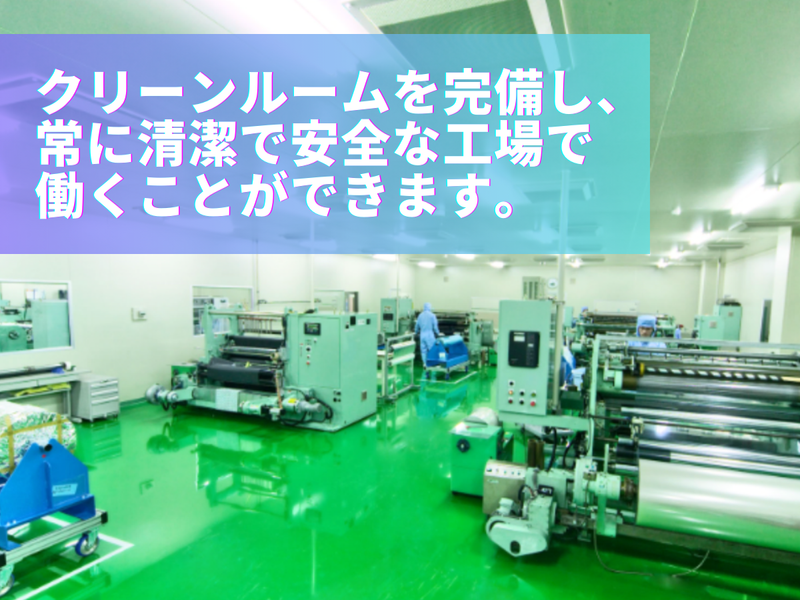 東京フィルムサービス株式会社<相模原工場>のアルバイト・バイト求人情報-03