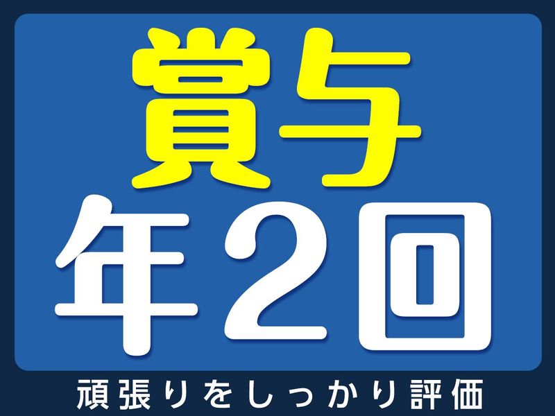 ダイワロイネットホテル新横浜のアルバイト・バイト求人情報-04