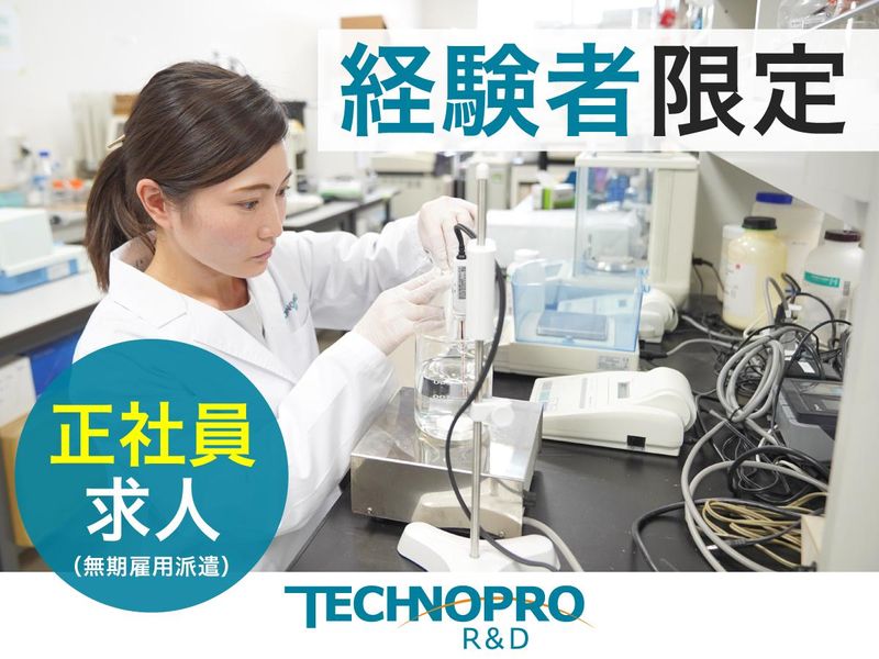 株式会社テクノプロの求人・転職情報