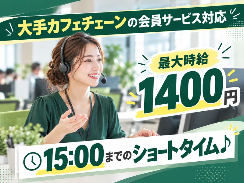 トランスコスモス株式会社の派遣求人情報