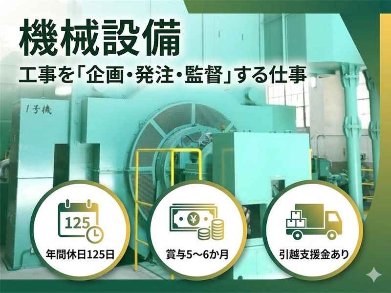 神岡鉱業株式会社の求人・転職情報