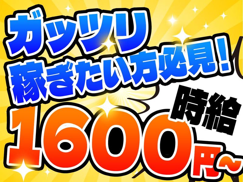 LIG株式会社【6403a】のアルバイト・バイト求人情報-01