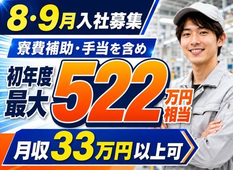 株式会社平山 群馬支店の求人・転職情報