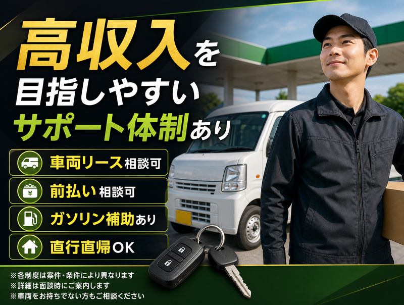 株式会社パシフィックワンマイルサポートの求人・転職情報
