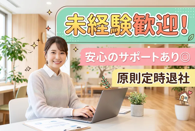 住宅型有料老人ホーム アミスタ鮎川のアルバイト・バイト求人情報-03
