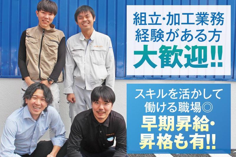 株式会社三供システムの求人・転職情報
