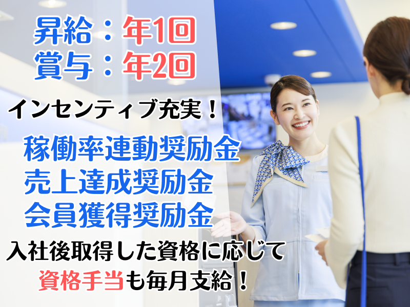 東横INN三ノ輪駅のアルバイト・バイト求人情報-04