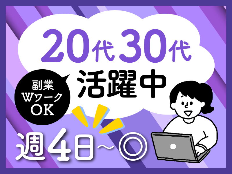 株式会社アベイル(大阪市浪速区)のアルバイト・バイト求人情報-49