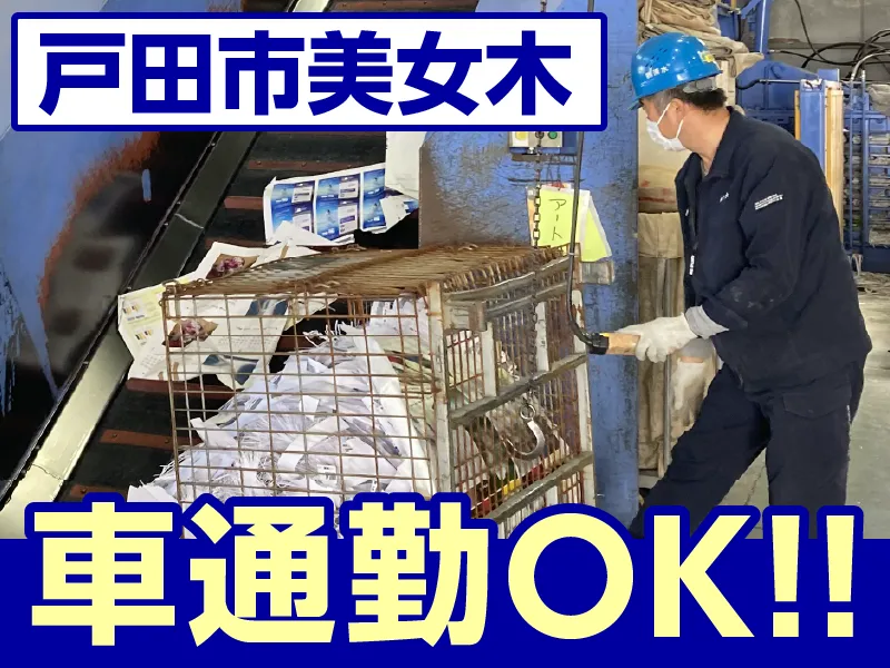 株式会社清水の求人・転職情報