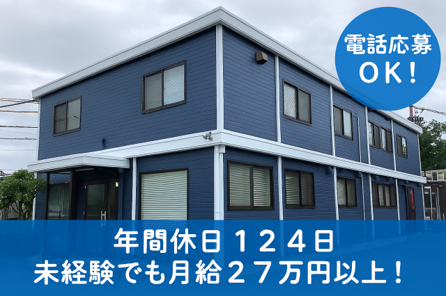 グランド産業株式会社の求人・転職情報