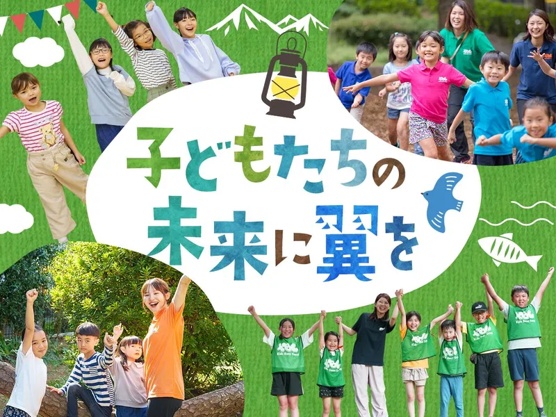 株式会社東急キッズベースキャンプの求人・転職情報