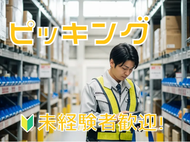 神奈川県伊勢原市(株式会社ロフティー)/AT10019416のアルバイト・バイト求人情報