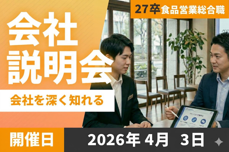 株式会社カナメ・ホールディングス