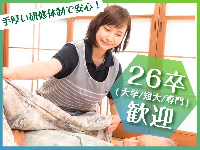 株式会社裕の求人・転職情報