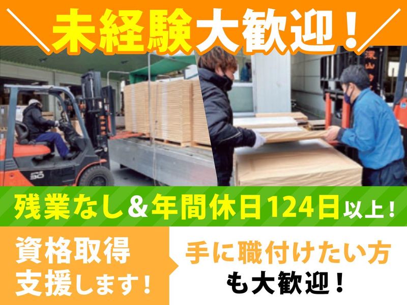 株式会社深山物流の求人・転職情報