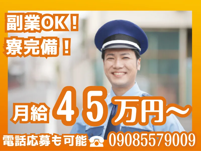 オールセキュリティ合同会社の求人・転職情報