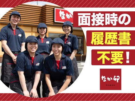 なか卯　神戸元町店の求人5