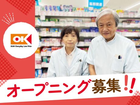 オーケー株式会社の求人・転職情報